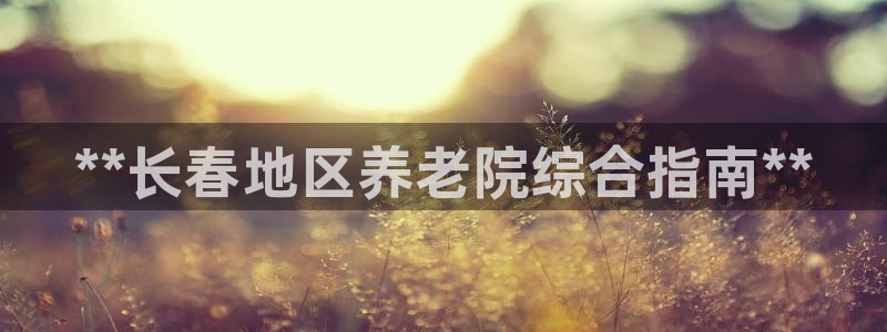 韦德1946备用网站