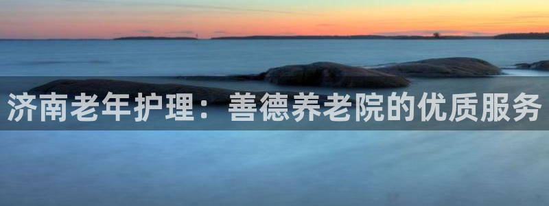 韦德1946网址