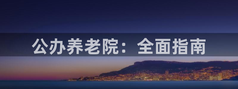 韦德的地位