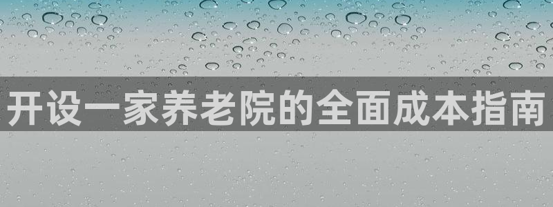 韦德1946体育