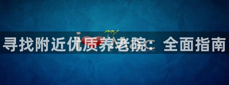 韦德1946国际