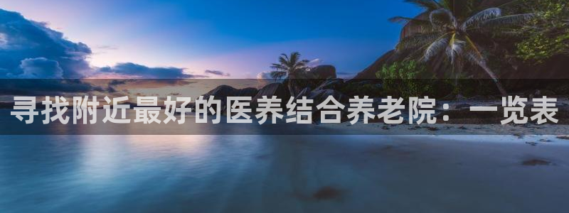 韦德观战总决赛G3