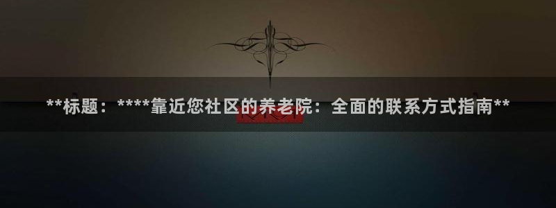 韦德1946官网