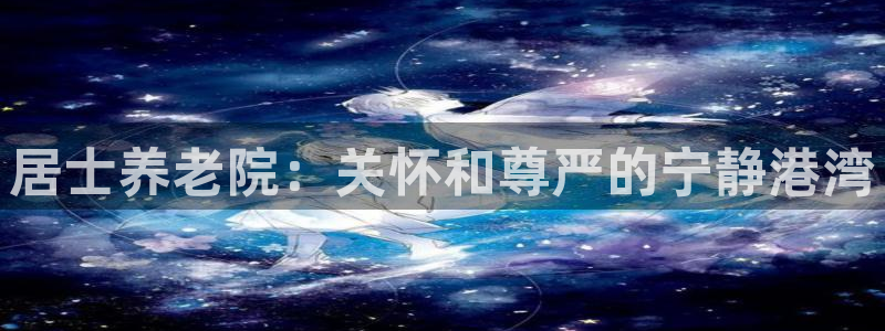 韦德的地位