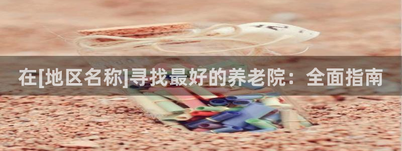 韦德2016