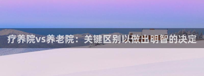 韦德1946国际