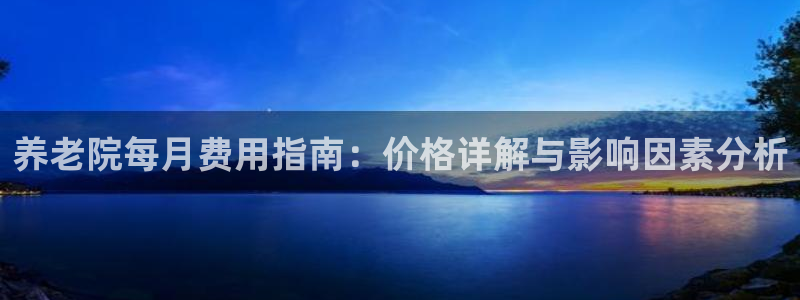 韦德1946体育
