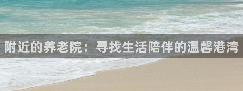 韦德的地位