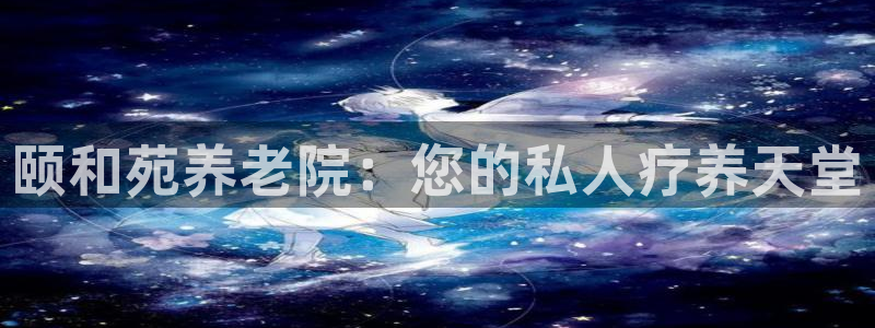 韦德1946娱乐