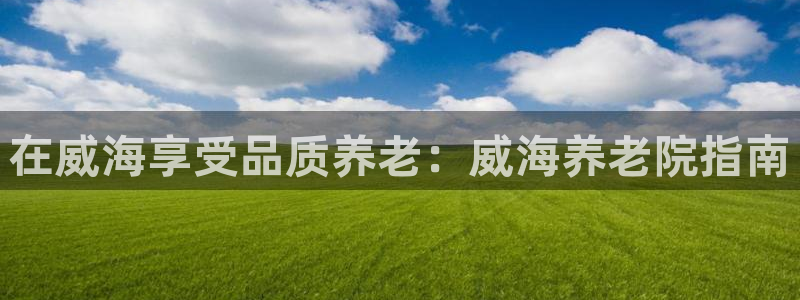 1946韦德网站