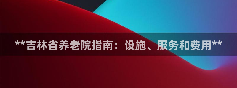 韦德新品