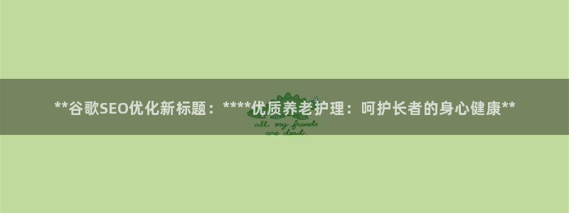 韦德1946最新网站