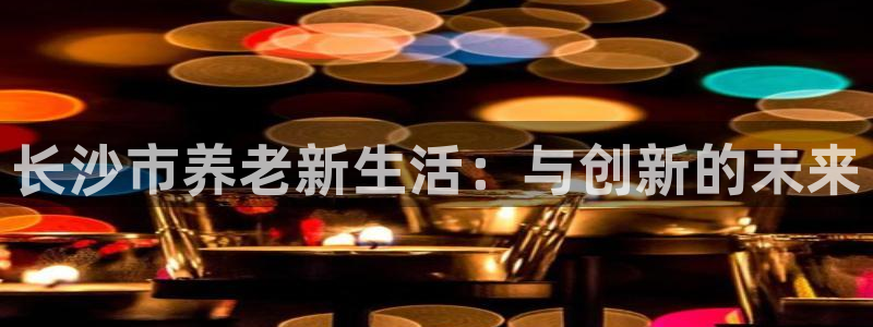 韦德1946娱乐手机版